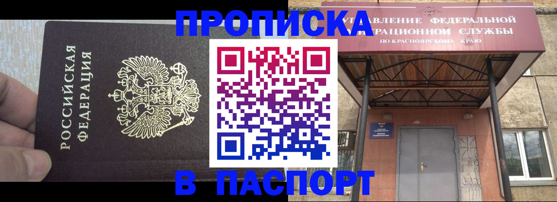 временная регистрация для всех в Киришах