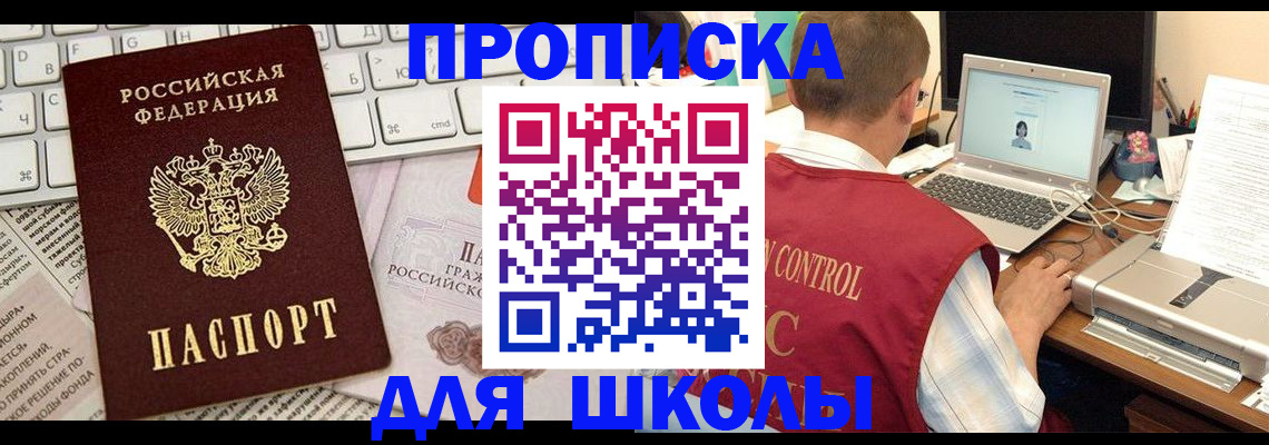 прописка паспорт в Киришах