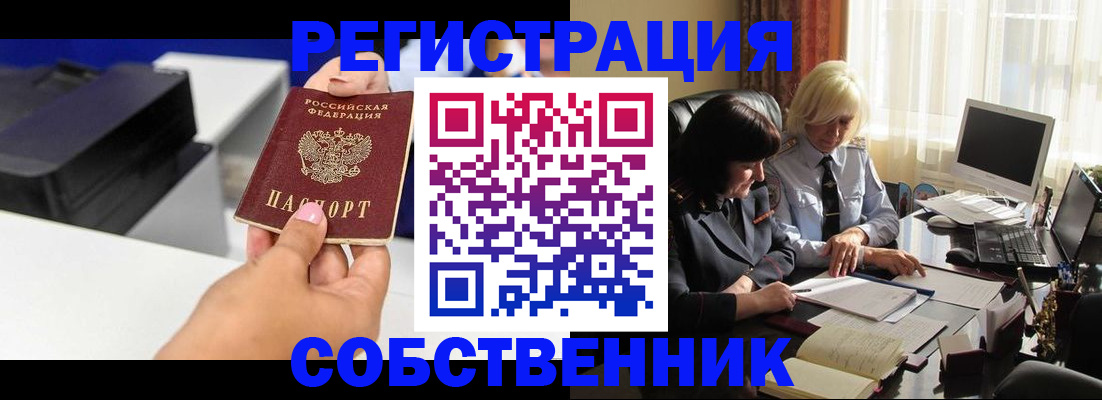 временная регистрация купить в Киришах