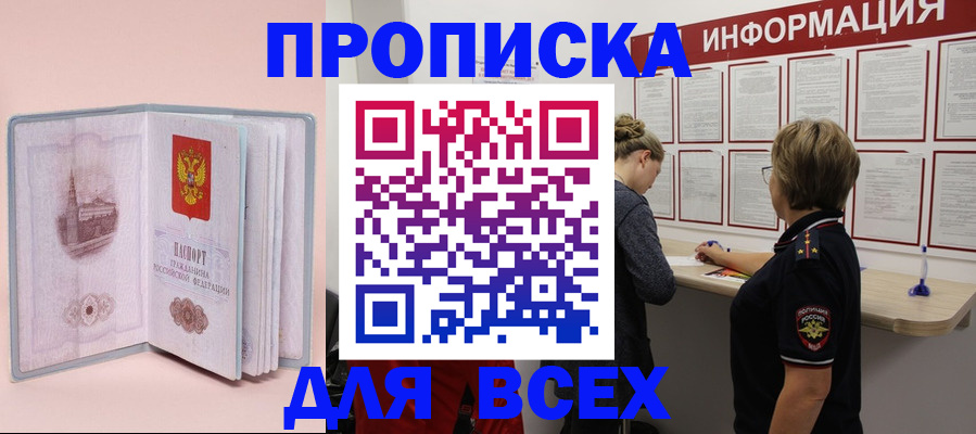 прописка паспорт в Киришах