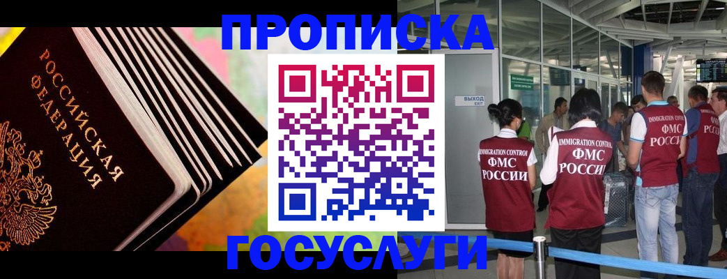 где прописаться в Киришах
