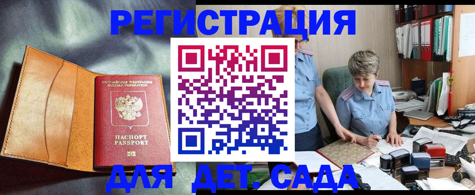прописка штамп в Киришах