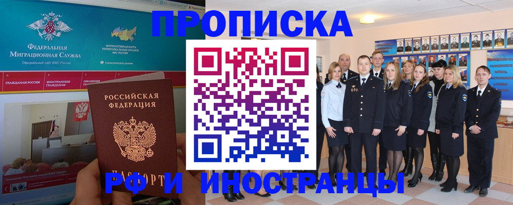 временная регистрация адрес в Киришах