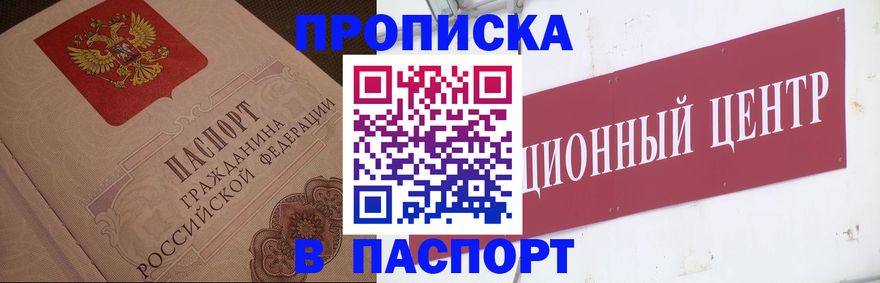 регистрация в Киришах